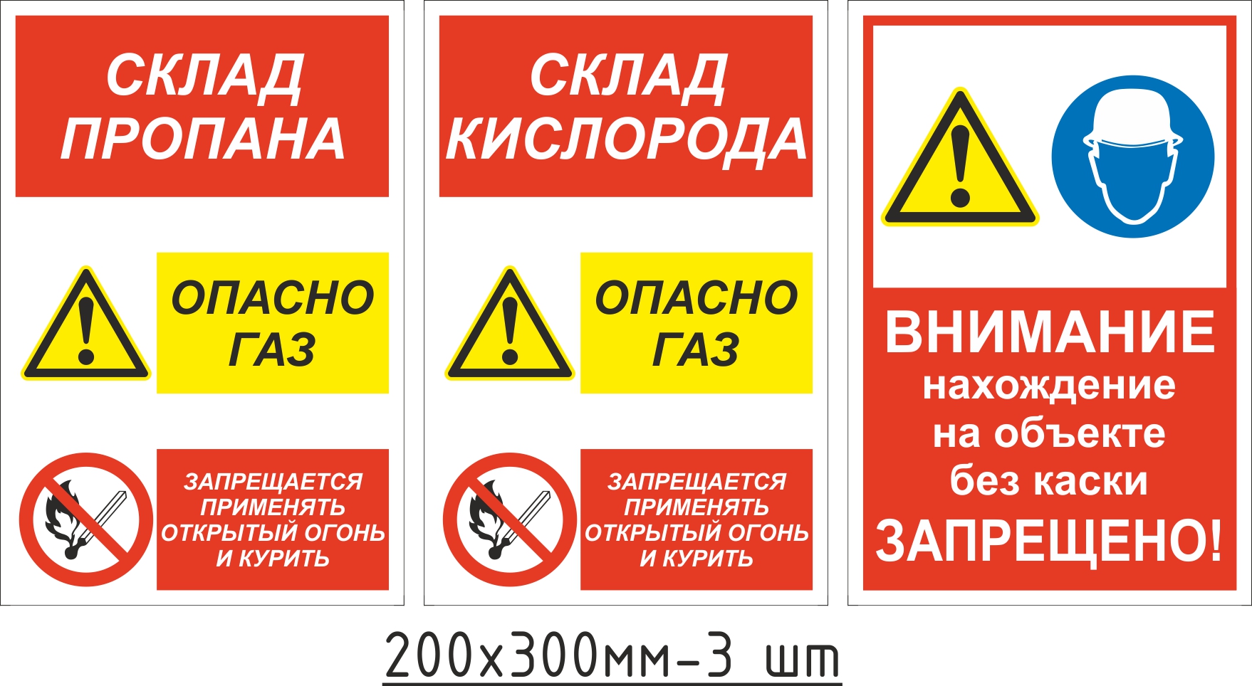 надписи на шкафах для хранения баллонов с газами