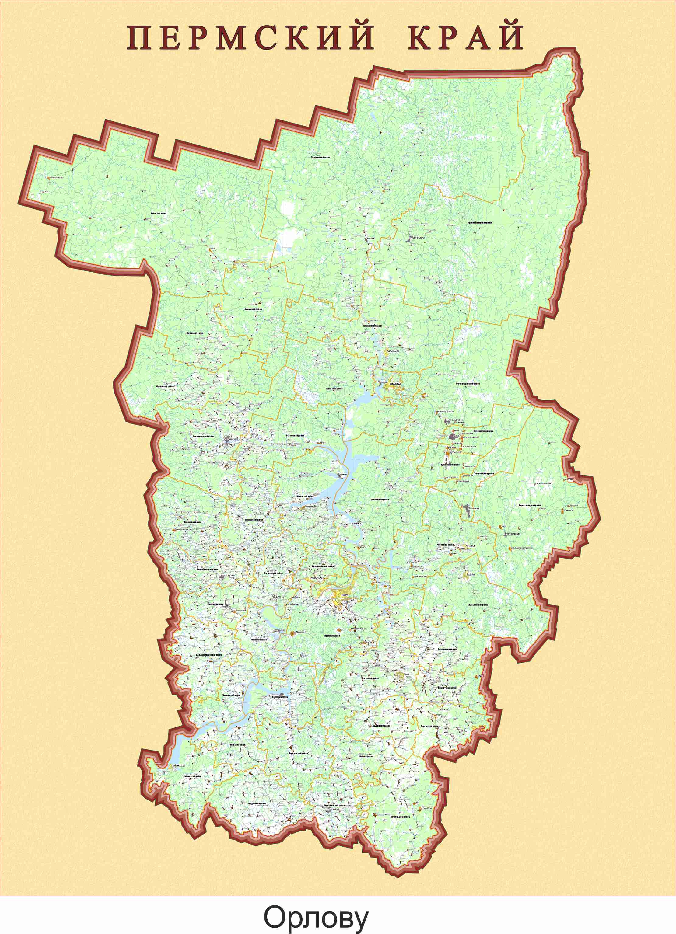 Пермь область. Географическая карта Пермского края. Карта Пермского края с населенными пунктами подробная. Физическая карта Пермского края. Пермский край физическая карта карта.