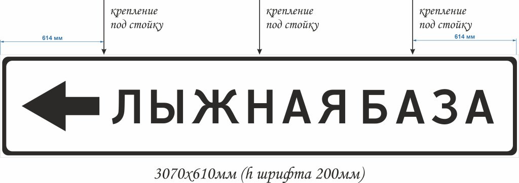 ЛЫЖНАЯ БАЗА.jpg ЛЫЖНАЯ БАЗА.jpg