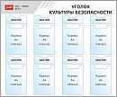 Стенды для РДЖ - Мы люди дела