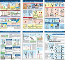 Информационный плакат Безопасность работ на высоте. 6 листов (А3; Ламинированная бумага)